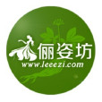 儷姿坊 儷姿坊