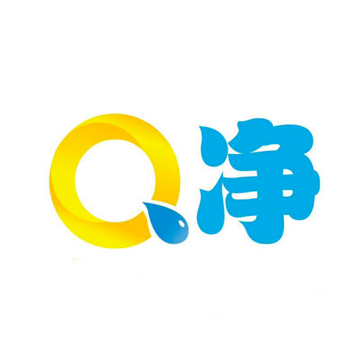 Q 淨 Q 淨