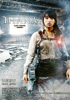 進擊的巨人 ATTACK ON TITAN(日本2015年三浦春馬主演的電影)