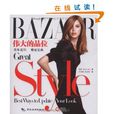 偉大的品位 偉大的品位
