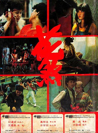 余安安(中國香港女演員、歌手) 余安安(中國香港女演員、歌手)