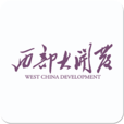 西部大開發(中國中央政府政策)