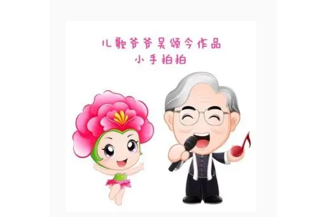冰糖葫蘆(小蓓蕾組合演唱歌曲) 冰糖葫蘆(小蓓蕾組合演唱歌曲)