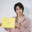 佐藤永翔 佐藤永翔