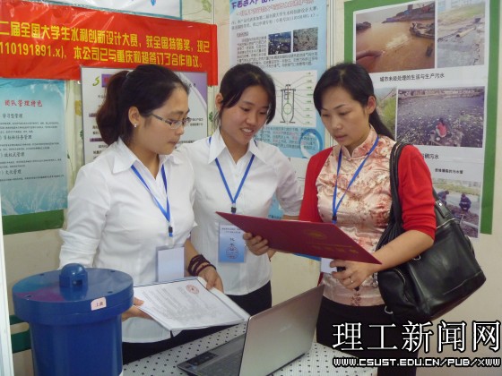 湖南省第五屆“挑戰杯”大學生創業計畫競賽