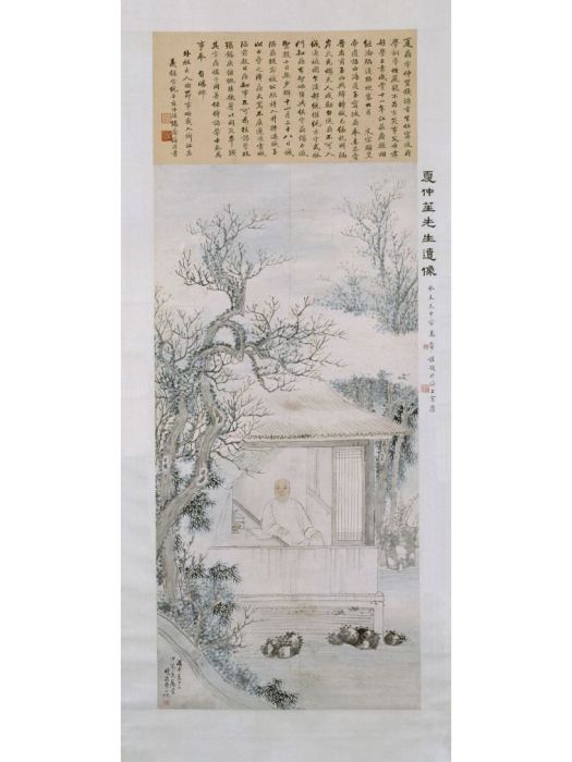 夏仲笙像 夏仲笙像