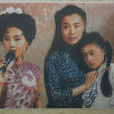 天涯歌女(何賽飛主演電影) 天涯歌女(何賽飛主演電影)