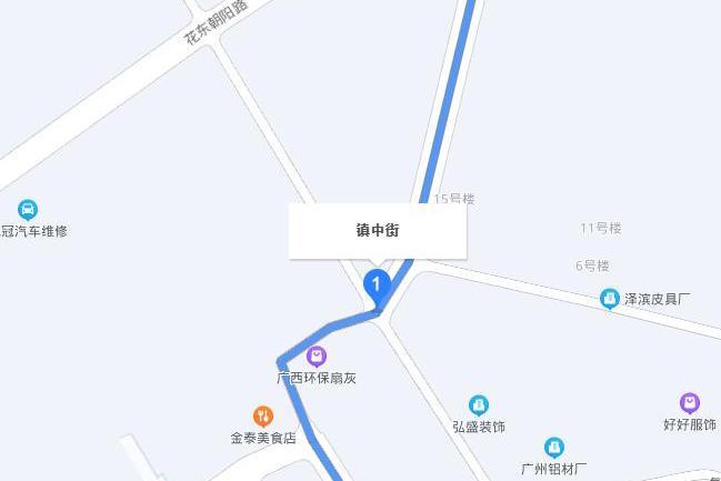 鎮中街(廣州市花都區道路) 鎮中街(廣州市花都區道路)