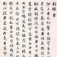 唐臨