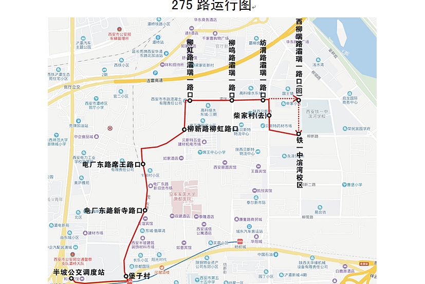 西安公交275路