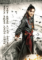 新蕭十一郎(2014年鞠覺亮、黃祖權執導電視劇)
