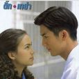 謎(2000年泰國電視劇)