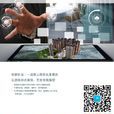 IPAD售樓系統
