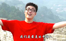北京男孩用歌聲讚美平凡中的最美中國人。