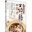 化痰止咳 化痰止咳