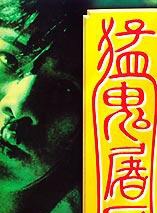 韋家雄