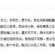 自題墓石 自題墓石