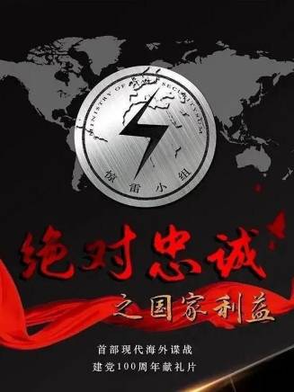 王略濤 王略濤