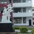 莆田第十六中學(莆田十六中) 莆田第十六中學(莆田十六中)