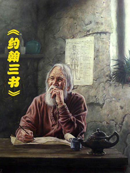 約翰三書 約翰三書