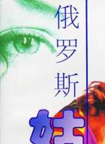王璐瑤(中國大陸女演員)