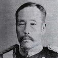 山地元治 山地元治