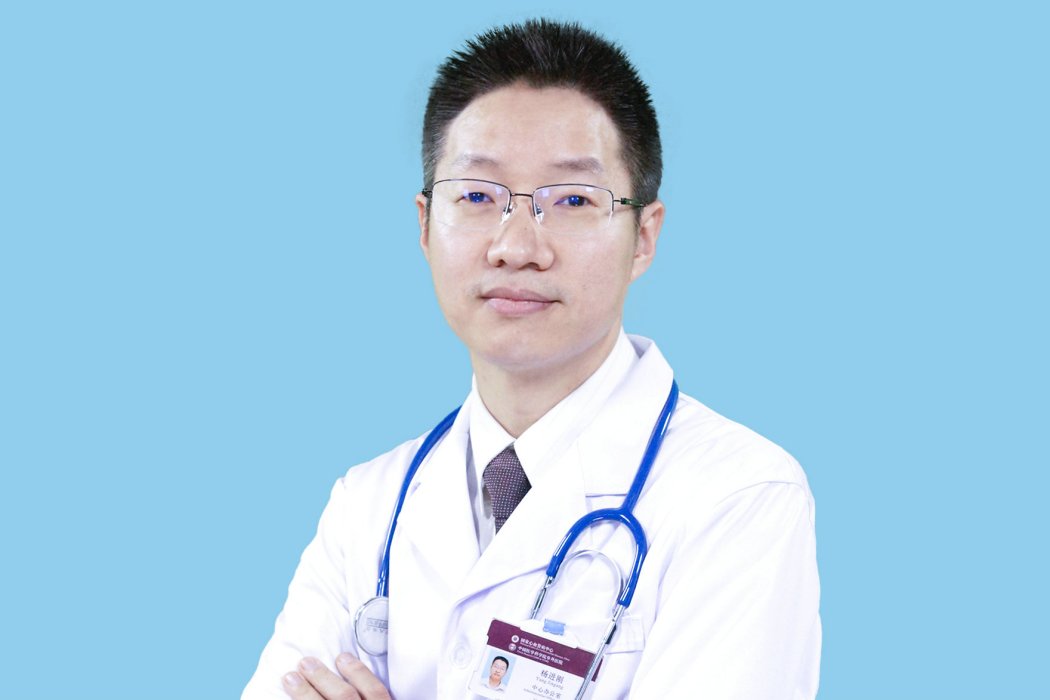 楊進剛(中國醫學科學院阜外醫院心內科副主任醫師) 楊進剛(中國醫學科學院阜外醫院心內科副主任醫師)