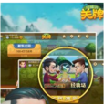 同城游關牌 同城游關牌