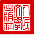 人民文學出版社 人民文學出版社