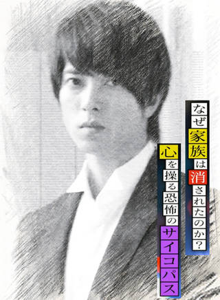 山下智久(YAMAP) 山下智久(YAMAP)