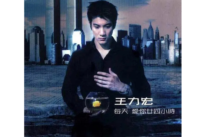Take Your Time(王力宏演唱歌曲) Take Your Time(王力宏演唱歌曲)