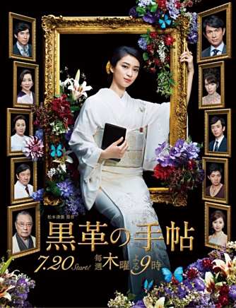 瀧藤賢一 瀧藤賢一