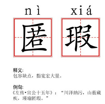 中國漢字聽寫大會第三季(第三屆中國漢字聽寫大會)