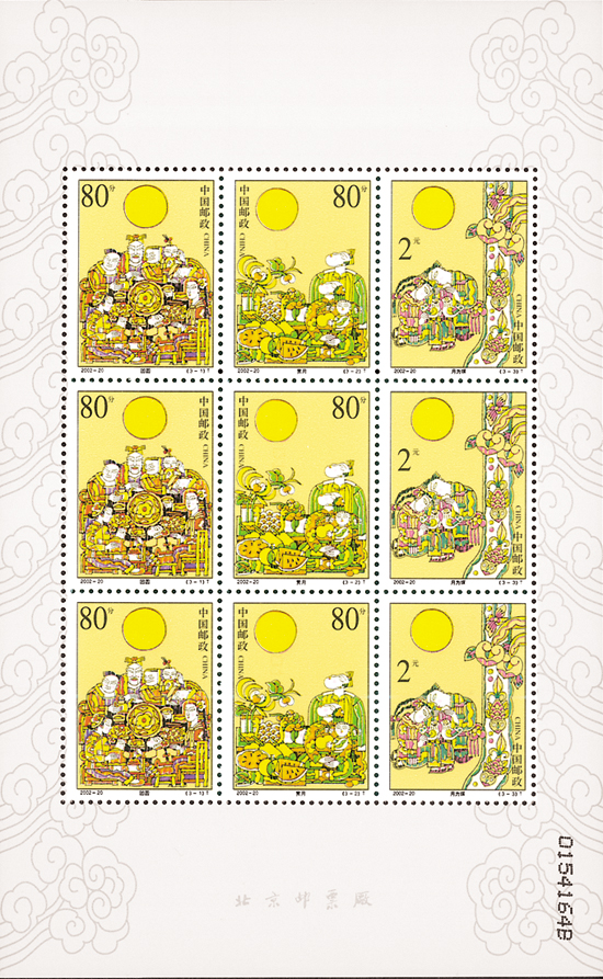 中秋節(中國2002年發行郵票)