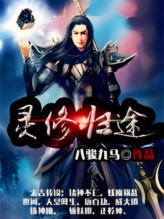 靈修歸途 靈修歸途