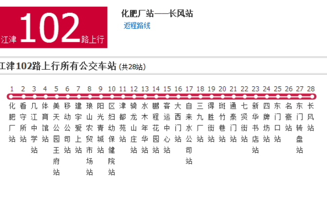 江津公交102路 江津公交102路
