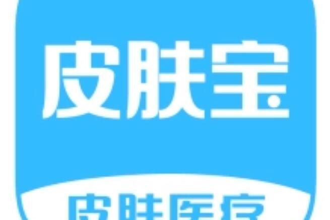 皮膚寶 皮膚寶