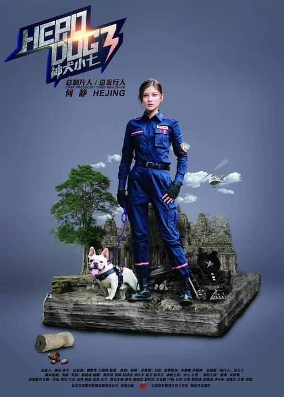 神犬小七第三季(神犬小七3)