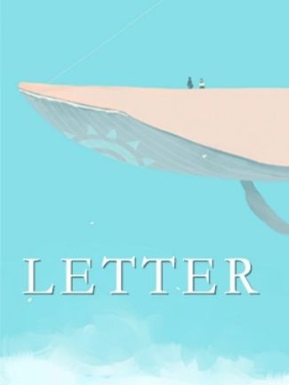 letter(邦喬彥創作的漫畫) letter(邦喬彥創作的漫畫)