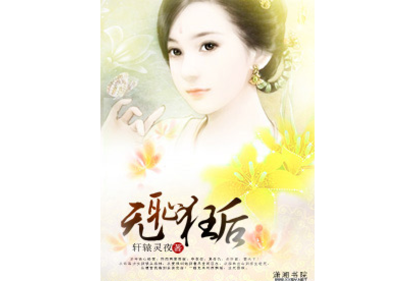 無恥狂後 無恥狂後