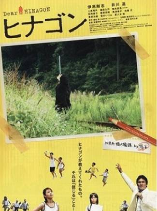 井川遙