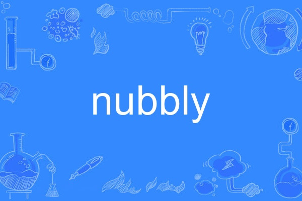 nubbly nubbly