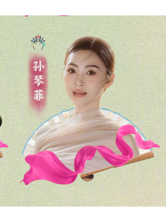 孫琴菲