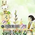 最魔幻 最魔幻
