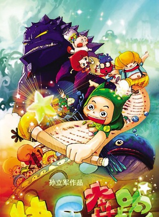 何炅(毛毛蟲(何炅主持《大風車》的化名)) 何炅(毛毛蟲(何炅主持《大風車》的化名))