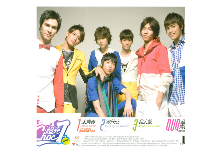我太笨(choc7演唱歌曲) 我太笨(choc7演唱歌曲)