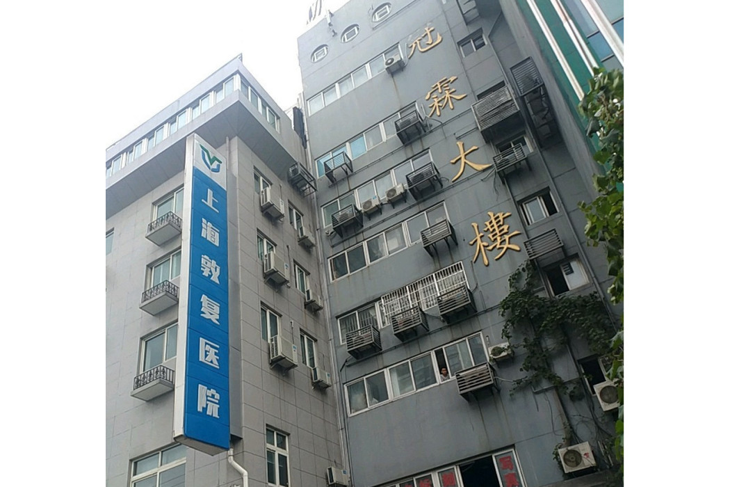 冠霖大樓