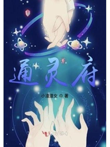 冷府 冷府