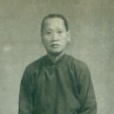 張牛眼(福建詔安烈士) 張牛眼(福建詔安烈士)