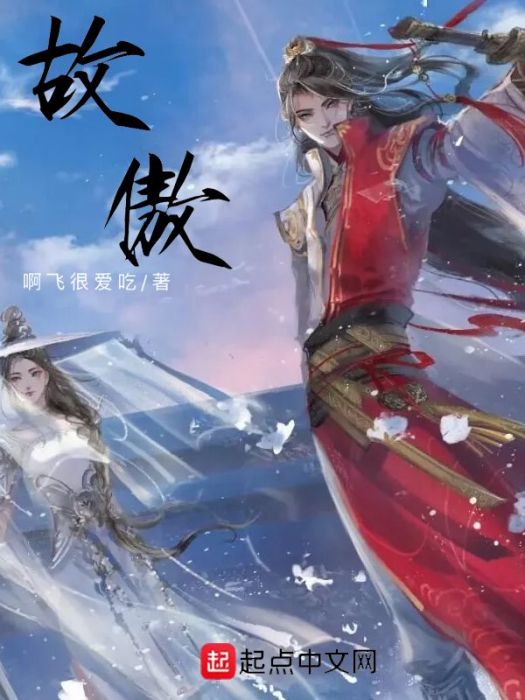 折劍長歌 折劍長歌